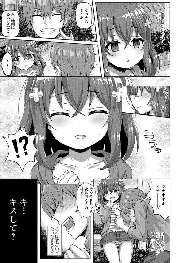 ミニ魔術【エンタメ】【木谷椎 朝比奈まこと 柚子鉄線 羊乃 UG あきら肇】 hitomi無料エロ漫画（同人誌）サンプル画像009