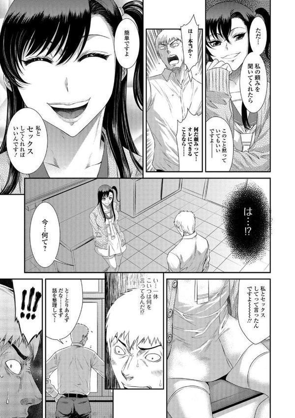 放課後ギャルハメ肉便器【砂川多良】 hitomi無料エロ漫画（同人誌）サンプル画像008