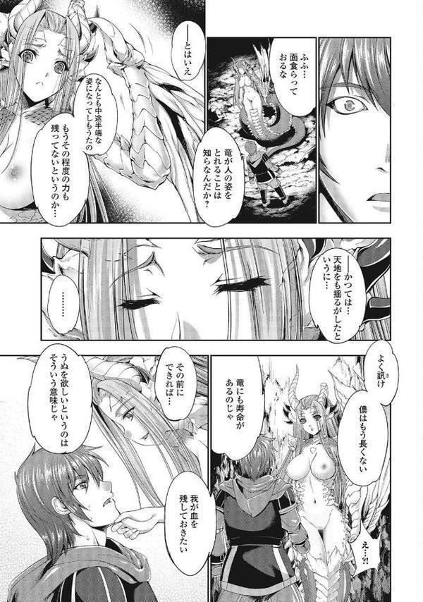 モンスター少女との痴情【GEN 宇行日和 忍桐ずん 塚沢 Q 柚子鉄線 ねこぱんつ 大和田朋輝 葛城ゆう みなこなみ 椋木尋 木谷椎】 hitomi無料エロ漫画（同人誌）サンプル画像008