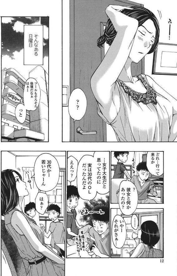 私とイイことしよ？【あさぎ龍】 hitomi無料エロ漫画（同人誌）サンプル画像009