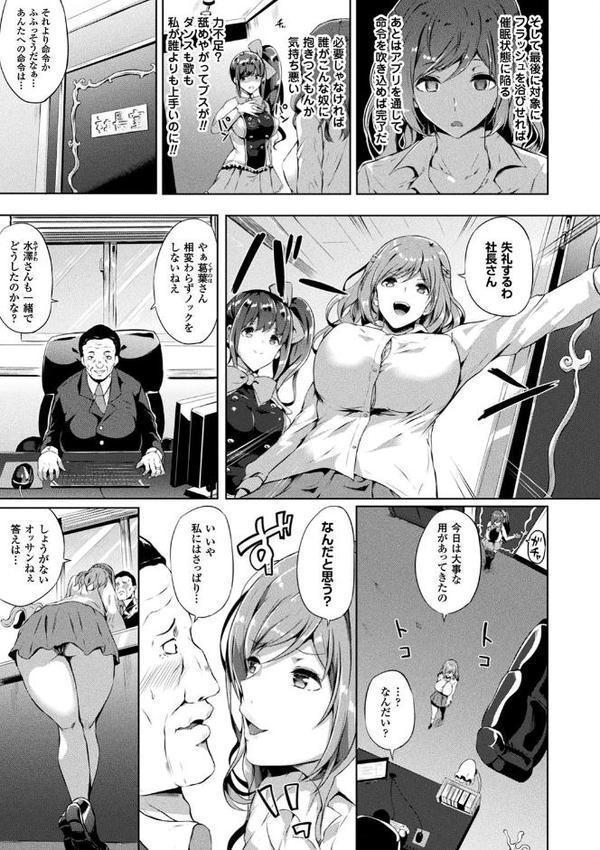 コミックアンリアル ザ・ベスト 催淫コレクション【春日まゆ エレクトさわる ぴょん吉 一宮夕羽 宇行日和 らくじん DATE chin 色白好】 hitomi無料エロ漫画（同人誌）サンプル画像009