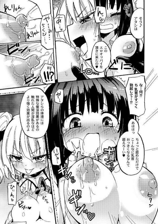 ちちゆりガールズ【焔すばる】 hitomi無料エロ漫画（同人誌）サンプル画像010