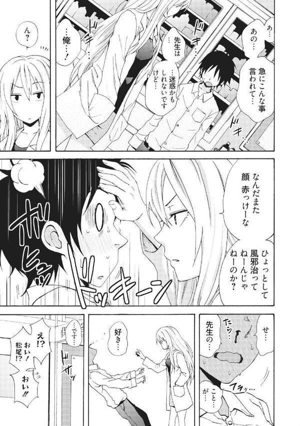 魅惑のカノジョとXXX！【Q しーらかんす イコール 歌麿 青木幹治 九龍城砦 尾崎未来 鈴玉レンリ 叶竜児 アガタ ゆきやなぎ 榎本ハイツ 江戸屋ぽち 森崎くるみ ひよひよ Rico 内々けやき 船堀斉晃】 hitomi無料エロ漫画（同人誌）サンプル画像008