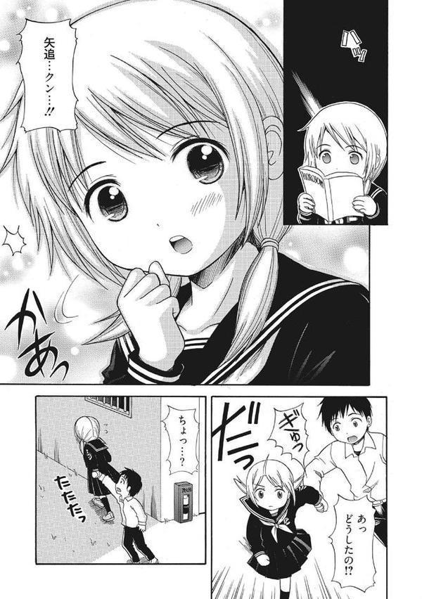 シークレットスクール あのコの秘密をおしえてあげる【あやかわりく ねんど。 URAN たくろう うみうし PONPON アスヒロ 108号 秋月たかひろ たかねのはな 山井逆太郎 尾崎未来 シロタクロタ Triage Tag 猫屋敷ねこ丸 アズマサワヨシ 川崎直孝】 hitomi無料エロ漫画（同人誌）サンプル画像008