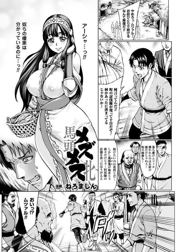 コミックアンリアル ザ・ベスト 人間牧場コレクション【新堂エル ねろましん ズッキーニ 煌野一人 あまぎみちひと 宇行日和 ソメジマ 池下真上 TRY方言 坂崎ふれでぃ】 hitomi無料エロ漫画（同人誌）サンプル画像009