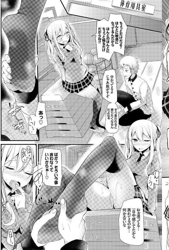 にーはいせっくす【大嘘】 hitomi無料エロ漫画（同人誌）サンプル画像009
