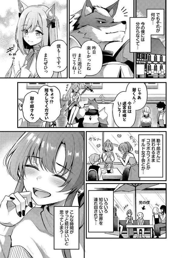 Melt with you【紺菓 コミックバベル編集部】 hitomi無料エロ漫画（同人誌）サンプル画像008