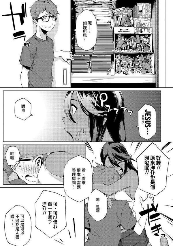 夏戀宅女情人（ナツ恋オタガール） Chinese Edition【ゆりかわ】