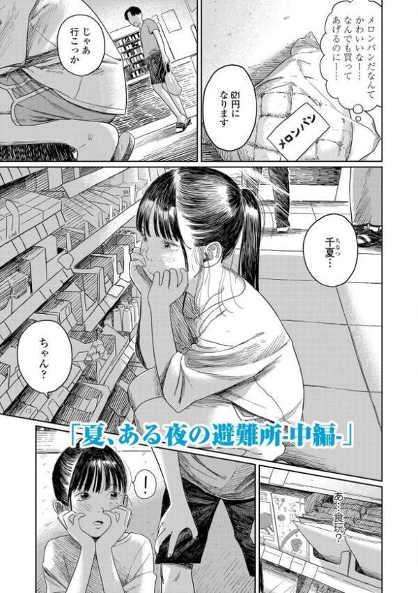 少女になりかけの頃【FANZA限定特典付き】【あにゃんこ】 hitomi無料エロ漫画（同人誌）サンプル画像009