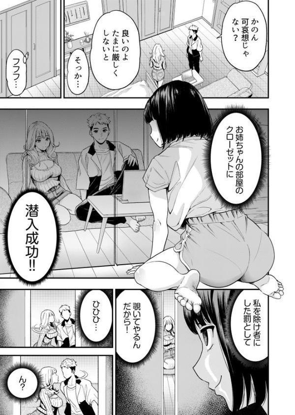 痴女リズム【円堂さや】 hitomi無料エロ漫画（同人誌）サンプル画像009