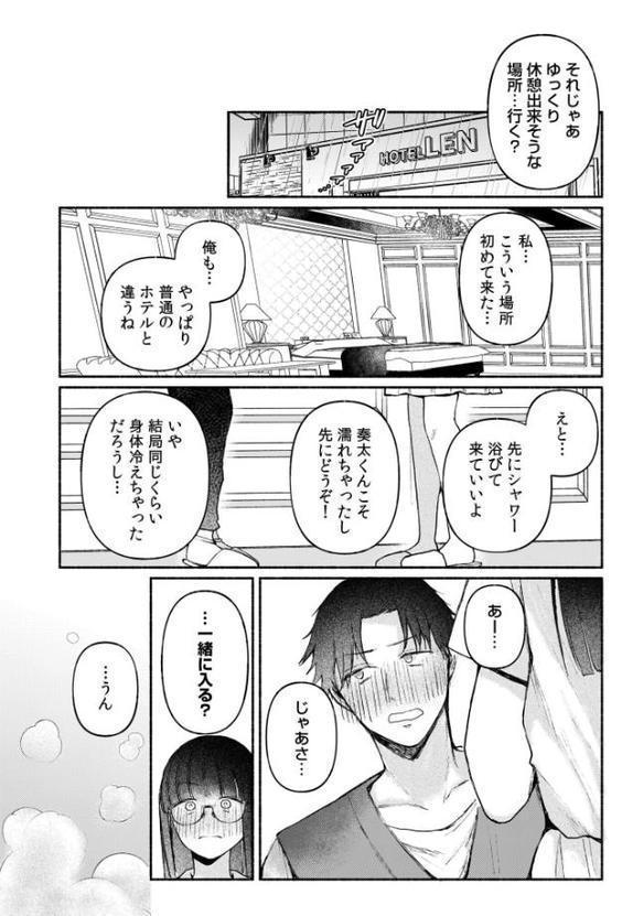 後ろの席の無口な彼女に主導権もチ●コも握られた話【三木内指定】 hitomi無料エロ漫画（同人誌）サンプル画像009