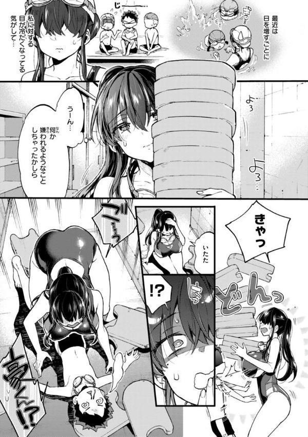 おねーさんあいらんど hitomi無料エロ漫画（同人誌）サンプル画像009