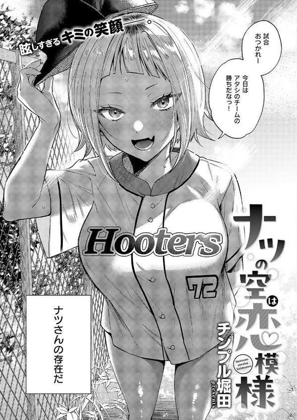 COMIC E×E 61【FANZA限定特典付き】 hitomi無料エロ漫画（同人誌）サンプル画像009