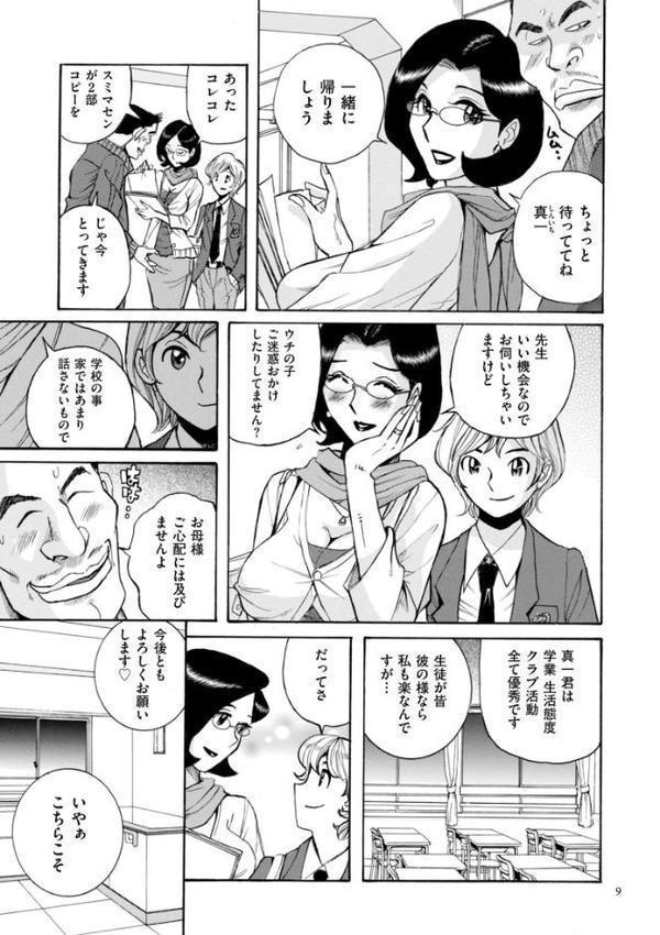 ニンフォママン 母子相姦―ママの子宮は僕のモノ【児島未生】 hitomi無料エロ漫画（同人誌）サンプル画像008