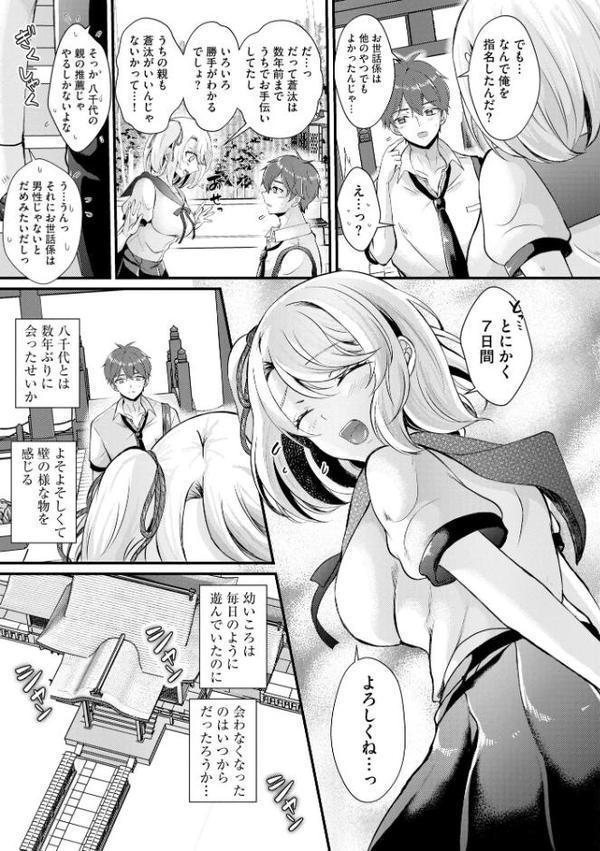とろ恋・えくすたしぃ【初雲丹いくら】 hitomi無料エロ漫画（同人誌）サンプル画像009