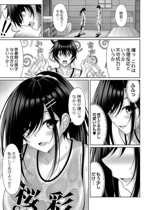 理想のだいすきっ！ 【デジタル特装版】【憂凪あまね リブート編集部】 hitomi無料エロ漫画（同人誌）サンプル画像008