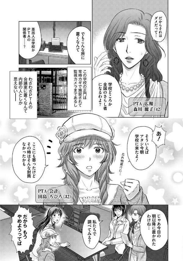 W寝取らせ〜奥さん交換会しませんか？【星月めろん】 hitomi無料エロ漫画（同人誌）サンプル画像010