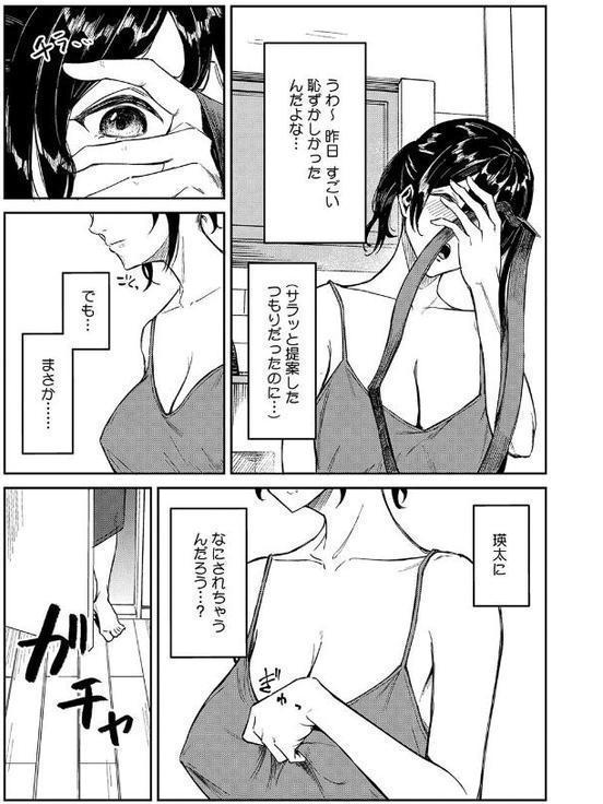 何度もナマ中出しをねだるオナホ女たち【屋根上リョウ】 hitomi無料エロ漫画（同人誌）サンプル画像009
