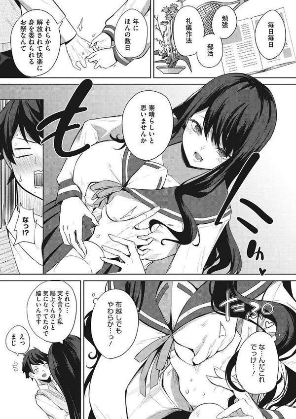 ズリトピア【単行本】【黒川おとぎ】 hitomi無料エロ漫画（同人誌）サンプル画像009