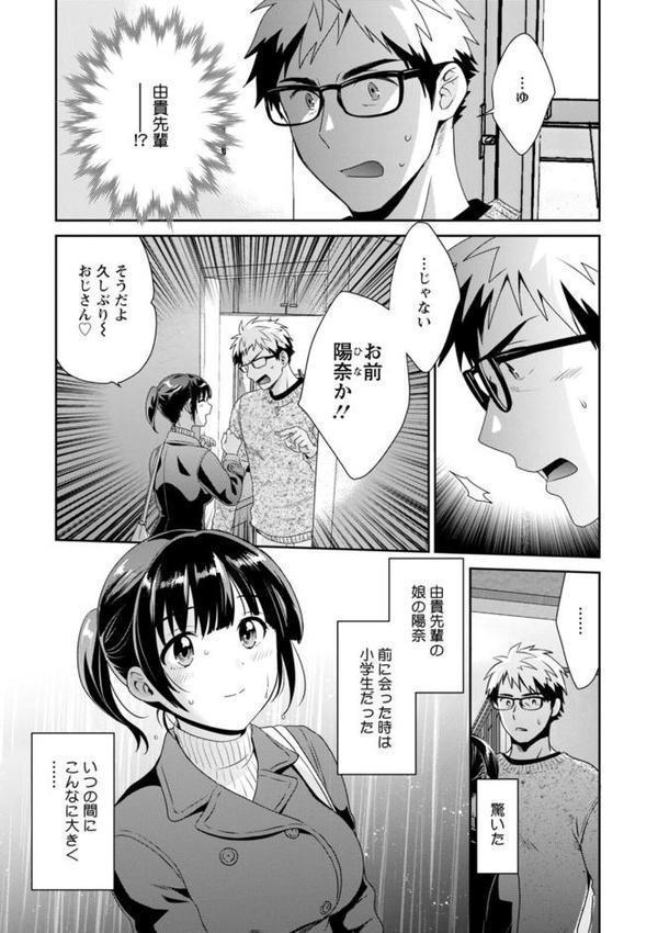 あなたのものになりました【ポン貴花田】 hitomi無料エロ漫画（同人誌）サンプル画像009