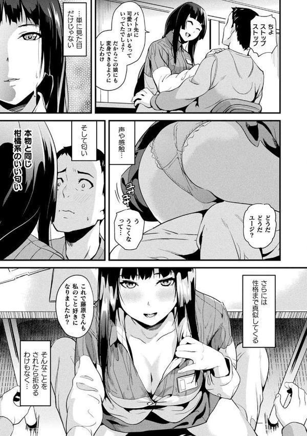 同居する粘液【DATE】 hitomi無料エロ漫画（同人誌）サンプル画像009