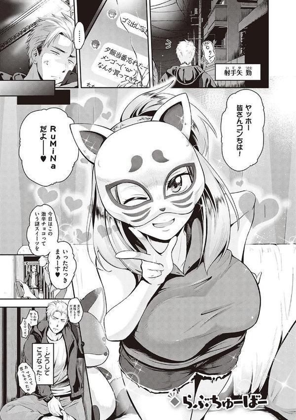 らぶぱい 私のおっぱい好きですか？【デジタル特装版】【黒越陽】 hitomi無料エロ漫画（同人誌）サンプル画像009