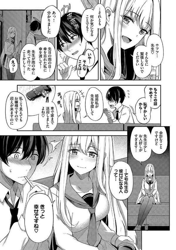 My sweet honey【デジタル特装版】【紺菓 コミックバベル編集部】 hitomi無料エロ漫画（同人誌）サンプル画像008
