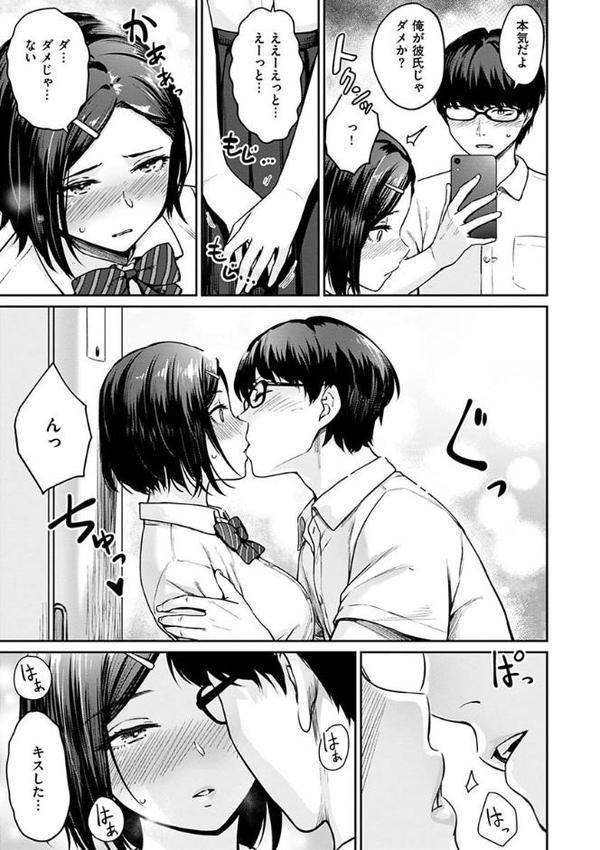 おんなのこのがっこうせっくす【紅村かる】 hitomi無料エロ漫画（同人誌）サンプル画像009