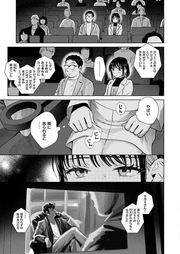 だって発情しちゃうから【どらのやま】 hitomi無料エロ漫画（同人誌）サンプル画像009