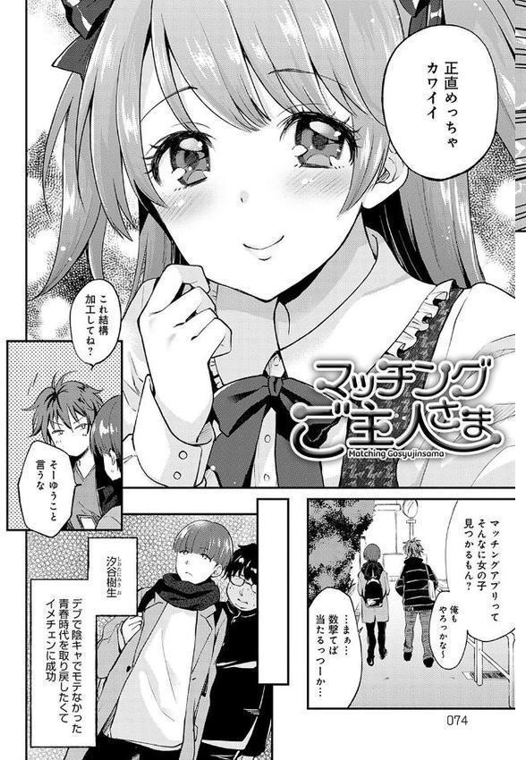 あまくちとろけあな 【デジタル特装版】【ぷらむ】 hitomi無料エロ漫画（同人誌）サンプル画像009