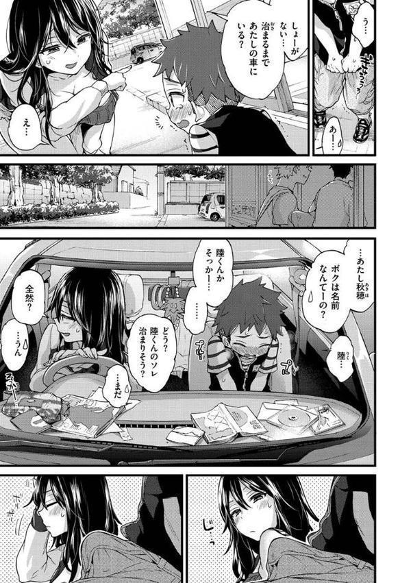 おねーさんとイイコト hitomi無料エロ漫画（同人誌）サンプル画像009