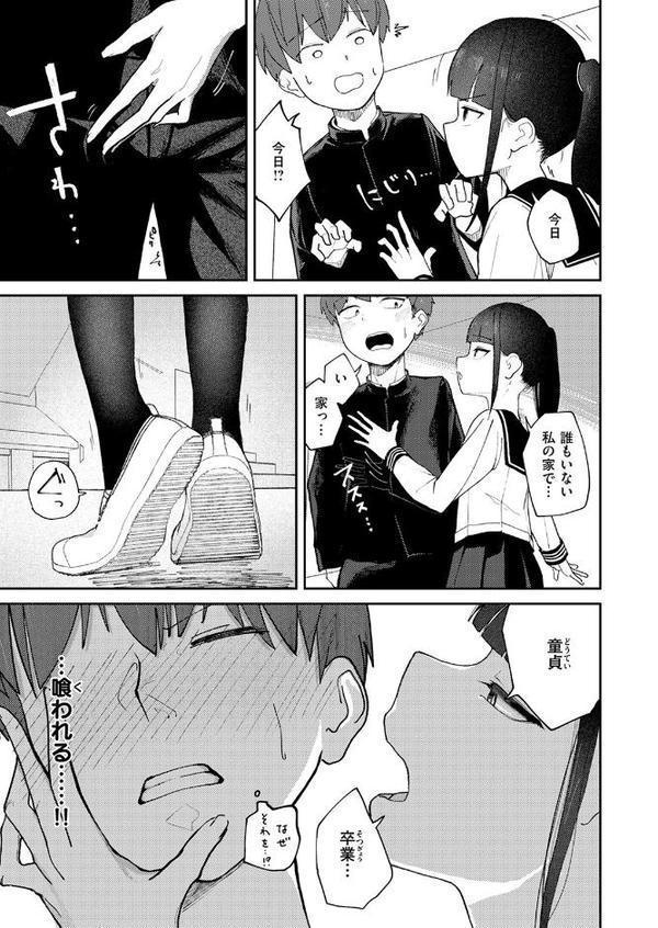 雪村詩乃が分からない hitomi無料エロ漫画（同人誌）サンプル画像009