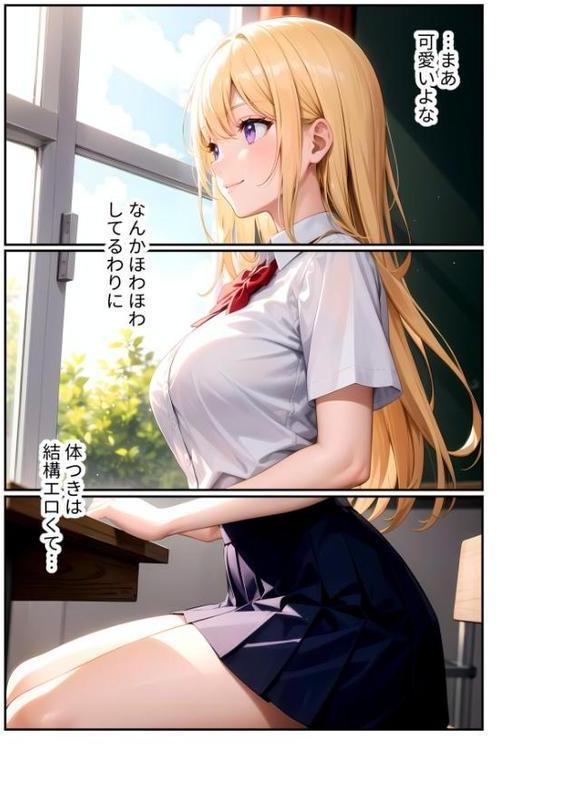 陰キャの僕、透視の力を手に入れる。 モザイク版【ラビットフット】 hitomi無料エロ漫画（同人誌）サンプル画像008