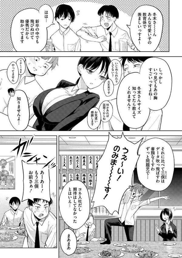 コアコレ 【OL彼女のオフィス情事】【OMZR 井雲くす 黒川おとぎ おなぱん 水龍敬 じゃが山たらヲ】 hitomi無料エロ漫画（同人誌）サンプル画像008