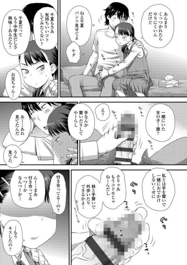 イってる君の表情が好き【FANZA限定特典付き】 hitomi無料エロ漫画（同人誌）サンプル画像009