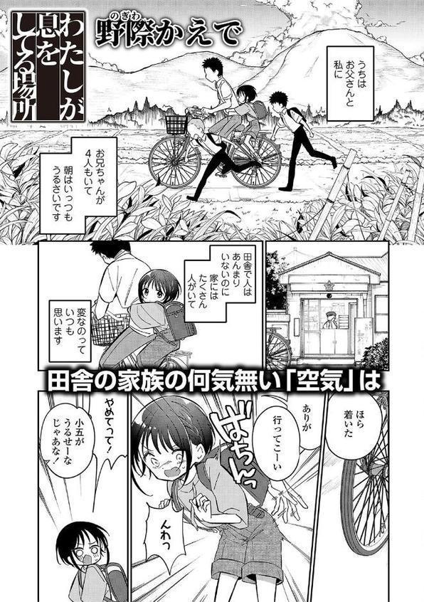 LOE noir hitomi無料エロ漫画（同人誌）サンプル画像009