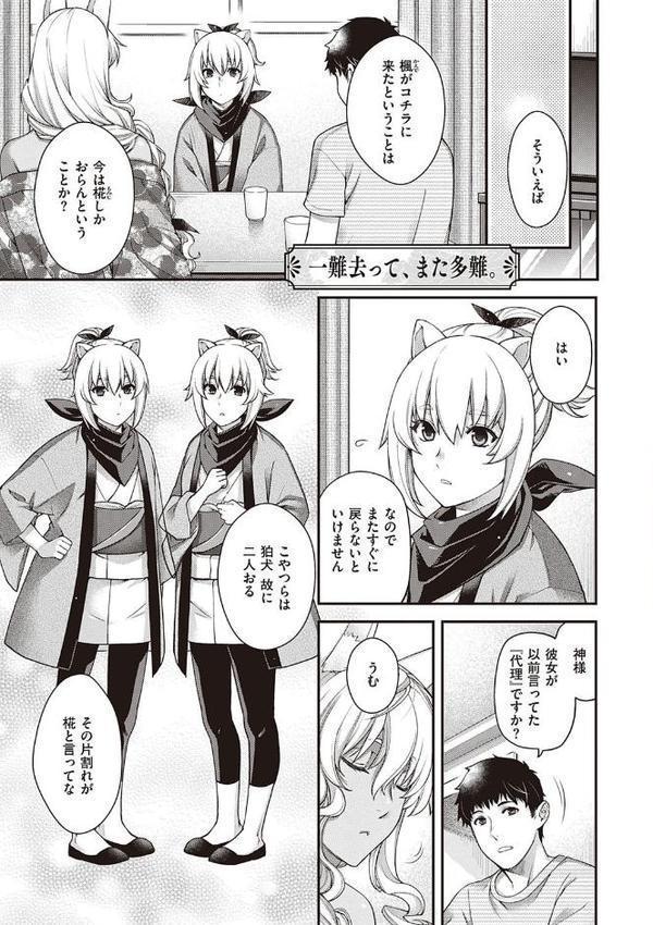 廻逢のケモノ 【デジタル特装版】【日吉ハナ】 hitomi無料エロ漫画（同人誌）サンプル画像008