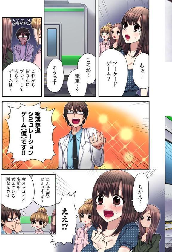 ハメられ体感GAME【フルカラー電子単行本版/限定特典付き】【R18版】【まめぞう】