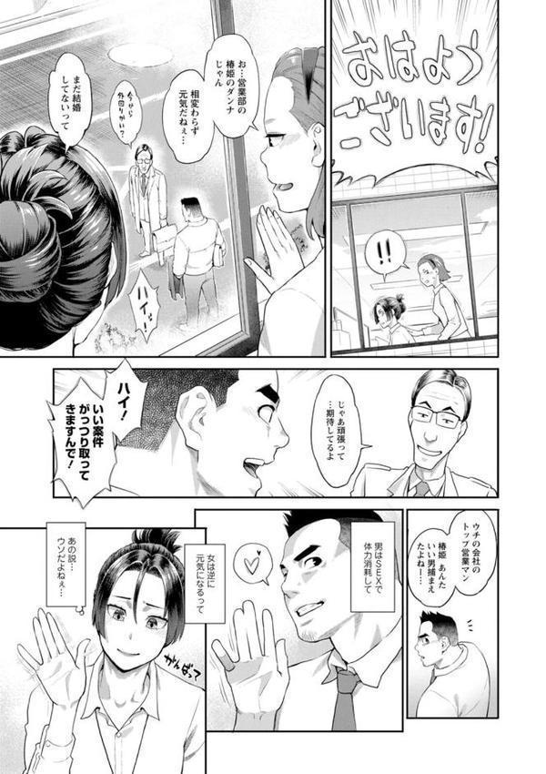 両手にフラワー【三上キャノン】 hitomi無料エロ漫画（同人誌）サンプル画像009