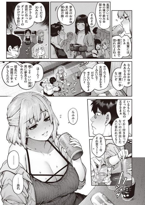 当て馬の恋【玉ぼん】 hitomi無料エロ漫画（同人誌）サンプル画像009