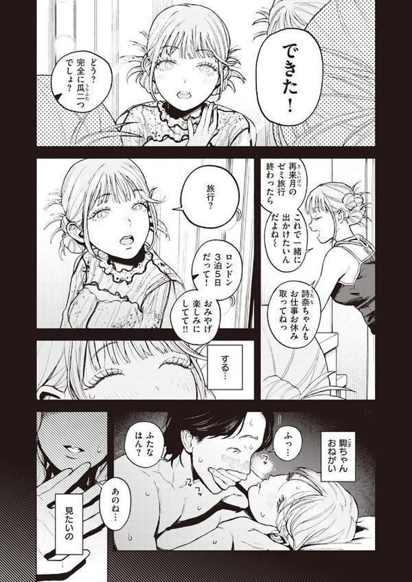特等席【MURO】 hitomi無料エロ漫画（同人誌）サンプル画像009