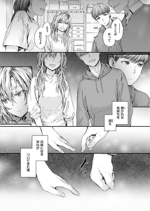 集合住宅のジュリエット【スミヤ】 hitomi無料エロ漫画（同人誌）サンプル画像009