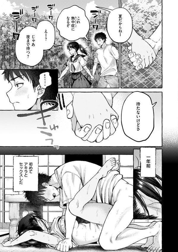 夏いきれ【背中が尻】 hitomi無料エロ漫画（同人誌）サンプル画像009