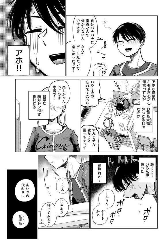 ふぃめーる・おぶ・どりーむす【小野未練】 hitomi無料エロ漫画（同人誌）サンプル画像009
