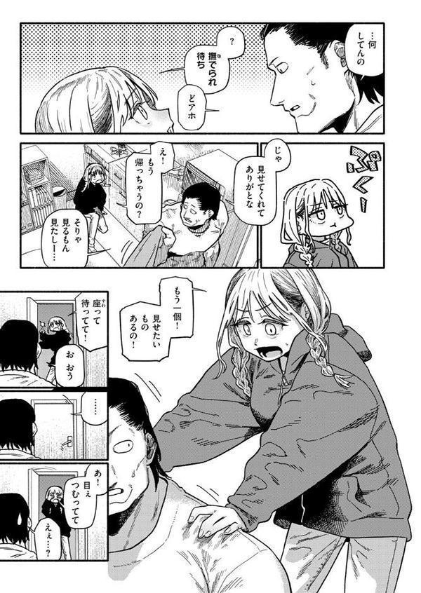 あなたが育てました【層積】 hitomi無料エロ漫画（同人誌）サンプル画像009