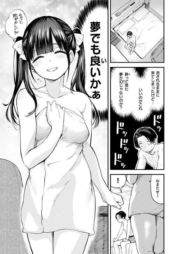 すきくらべ【橙織ゆぶね】 hitomi無料エロ漫画（同人誌）サンプル画像009