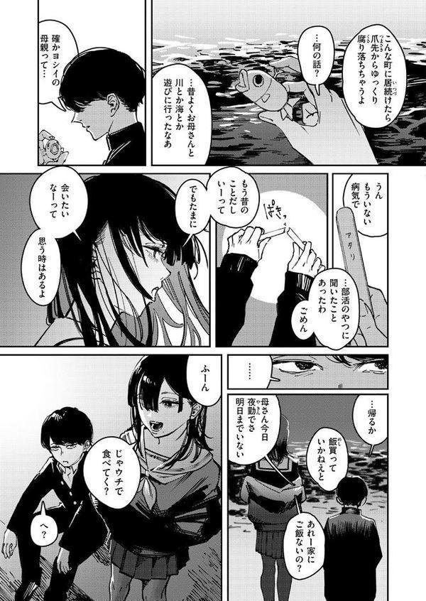 カルト【ケレンメ】 hitomi無料エロ漫画（同人誌）サンプル画像009