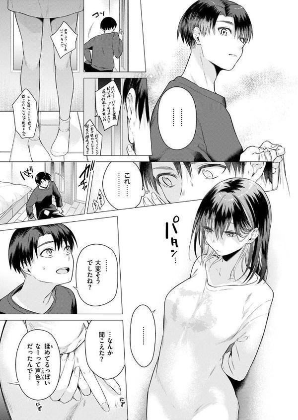 たぶん瑞希さんは振られた。【亜美寿真】
