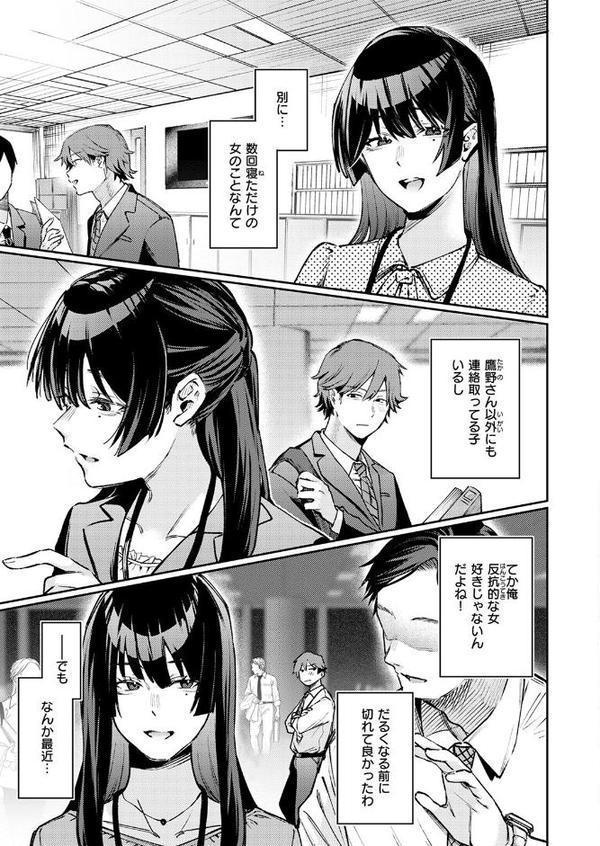 ストレンジャー【星井情】 hitomi無料エロ漫画（同人誌）サンプル画像009