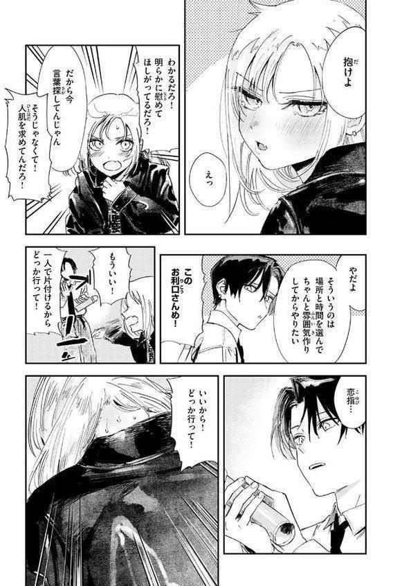厄介払い【鳥居ヨシツナ】 hitomi無料エロ漫画（同人誌）サンプル画像009